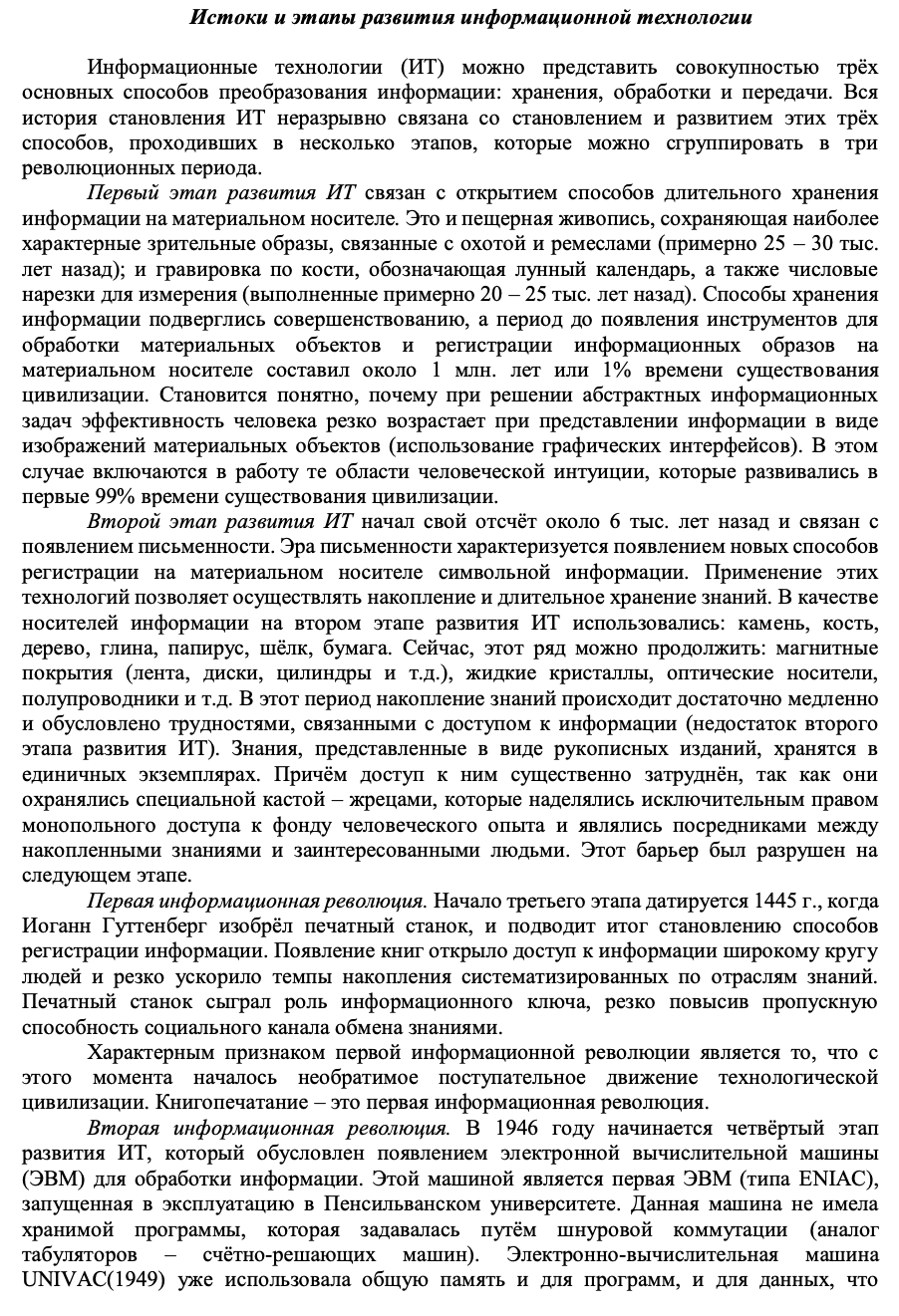 Написать сложный назывной и тезисный план (даю 200 баллов)